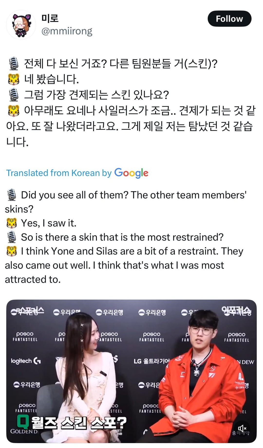 oner-asked-about-skins-and-he-me LMHT: Bất ngờ với thông tin Faker có thể có đến 2 skin CKTG 2024, được tiết lộ bởi Oner oner asked about skins and he me