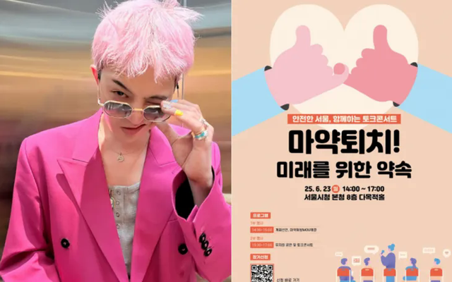 G-Dragon hợp tác với chính quyền thành phố Seoul nâng cao nhận thức cho người trẻ về ma túy- Ảnh 1.