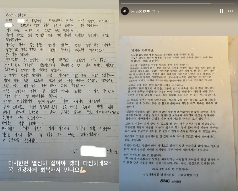 Tài tử Park Seo Joon cứu sống em nhỏ bị u não, bức thư của người mẹ gây xôn xao cõi mạng- Ảnh 2.