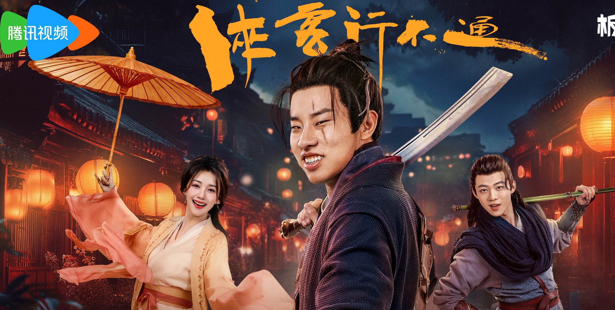 Phim Trung Quốc mới chiếu 2 tiếng đã thống trị MXH, nam chính đứng im cũng khiến khán giả cười ngất- Ảnh 1.