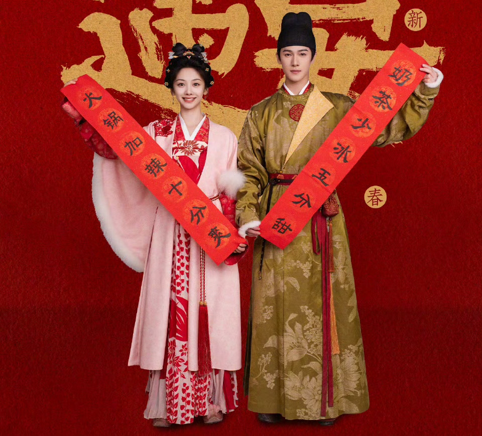 Làng giải trí Hoa ngữ thi nhau chiếm sóng mùng 1 Tết: Triệu Lệ Dĩnh trẻ đến khó tin, có cặp đôi còn tung ảnh cưới- Ảnh 10. Làng giải trí Hoa ngữ thi nhau chiếm sóng mùng 1 Tết: Triệu Lệ Dĩnh trẻ đến khó tin, có cặp đôi còn tung ảnh cưới- Ảnh 10.