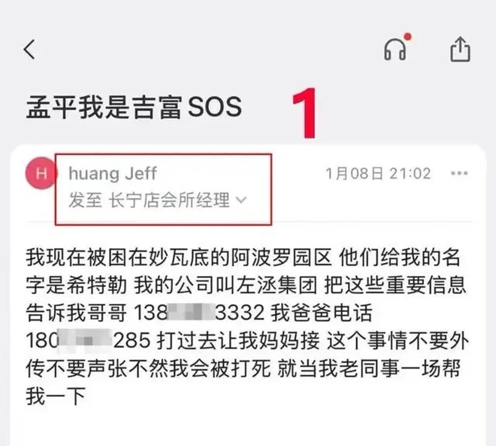 Phòng gym làm ăn thua lỗ, ông chủ giả vờ tổ chức du lịch rồi lừa bán hơn 30 nhân viên sang Myanmar- Ảnh 1. Phòng gym làm ăn thua lỗ, ông chủ giả vờ tổ chức du lịch rồi lừa bán hơn 30 nhân viên sang Myanmar- Ảnh 1.