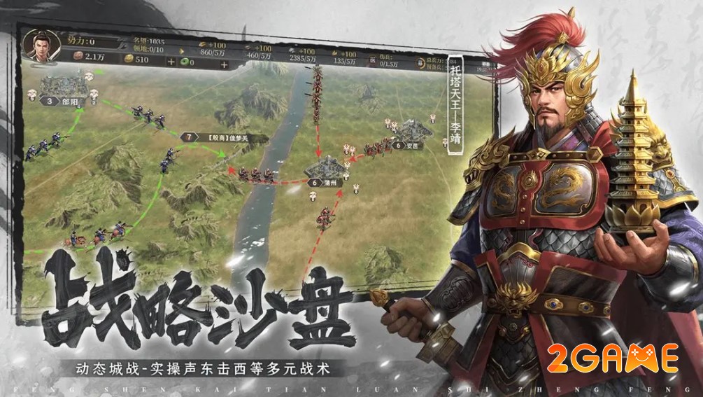 phong-than-khai-thien-2 game chiến lược thời gian thực (SLG RTS) Phong Thần: Khai Thiên (封神:开天)