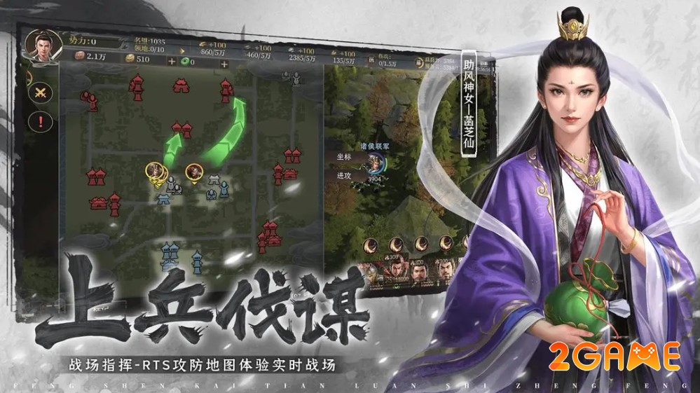 phong-than-khai-thien-3 game chiến lược thời gian thực (SLG RTS) Phong Thần: Khai Thiên (封神:开天)