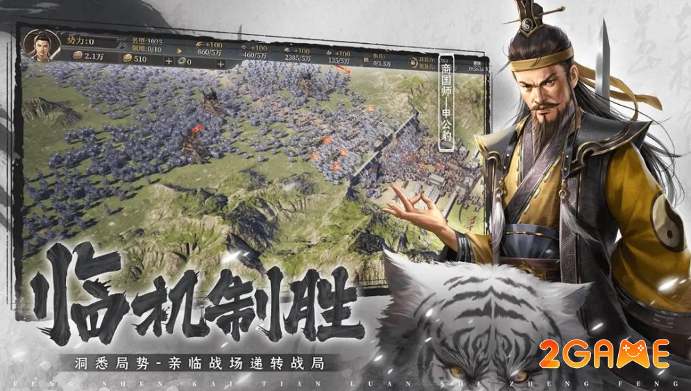 phong-than-khai-thien-4 Phong Thần: Khai Thiên – Game SLG “bom tấn” đang gây bão tại thị trường Trung Quốc phong than khai thien 4