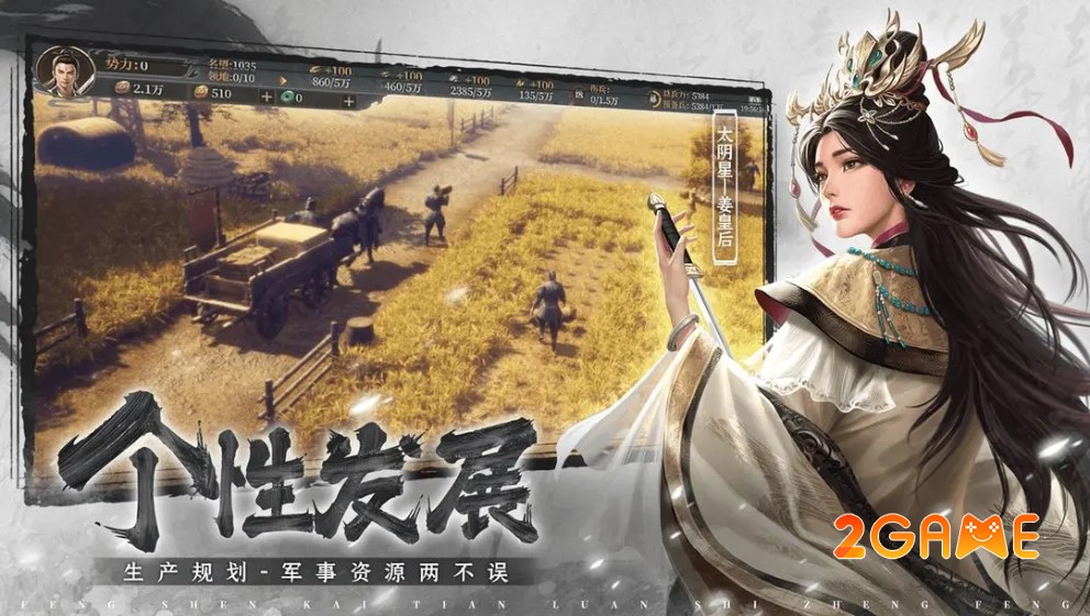 phong-than-khai-thien-5 Phong Thần: Khai Thiên – Game SLG “bom tấn” đang gây bão tại thị trường Trung Quốc phong than khai thien 5