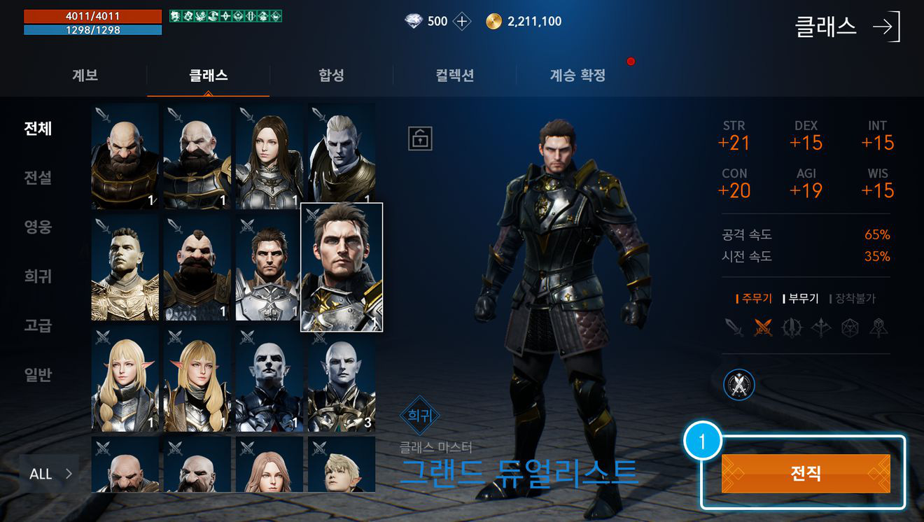 Preview Lineage 2M - Cái tên tiếp theo của dòng game nhập vai kinh điển trên nền tảng di động- Ảnh 8.