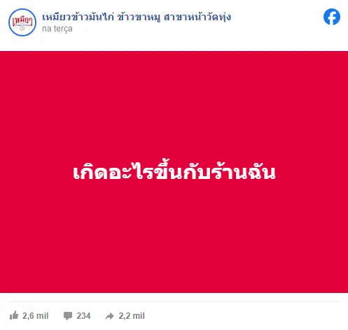 Nhà hàng bình dân ở Thái Lan bất ngờ nổi tiếng toàn cầu sau một tập anime Gundam- Ảnh 2.