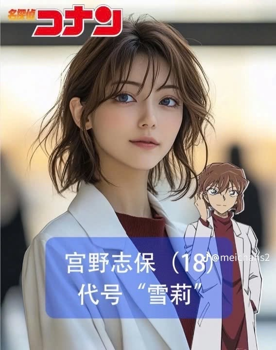 AI phù phép dàn nhân vật Thám Tử Lừng Danh Conan bước ra đời thật đẹp ngỡ ngàng- Ảnh 10.