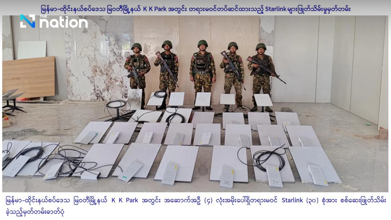 Quân đội Myanmar đột kích sào huyệt lừa đảo trực tuyến, bắt hơn 2.000 người- Ảnh 1. Quân đội Myanmar đột kích sào huyệt lừa đảo trực tuyến, bắt hơn 2.000 người- Ảnh 1.