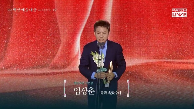 Trực tiếp Baeksang 2025: Khi Cuộc Đời Cho Bạn Quả Quýt được xướng tên ở giải Biên kịch xuất sắc nhất- Ảnh 6.