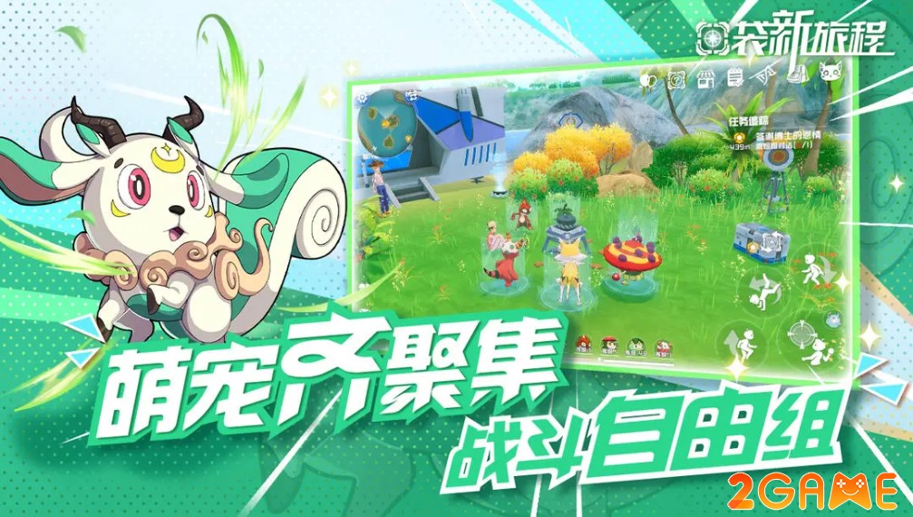 pocket-new-journey-2 Pocket New Journey hay 口袋新旅程 là tựa game nhập phiêu lưu được kết hợp với các yếu tố MMO, thu thập thú cưng và thế giới mở