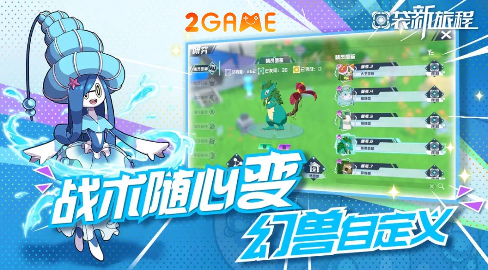 pocket-new-journey-3 Pocket New Journey hay 口袋新旅程 là tựa game nhập phiêu lưu được kết hợp với các yếu tố MMO, thu thập thú cưng và thế giới mở