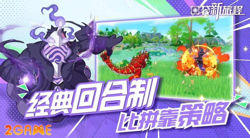 pocket-new-journey-4 Pocket New Journey – Game thu thập thú cưng thế giới mở hoàn toàn mới pocket new journey 4