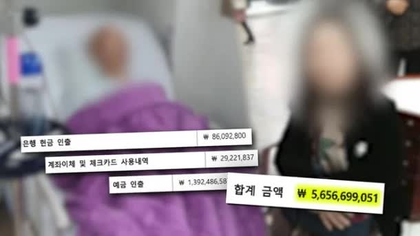 Đại gia 89 tuổi sở hữu 223 tỷ vừa tái hôn 2 tháng thì qua đời, vợ mới được thừa kế 1 nửa tài sản: Con ruột kiện ra toà nhận quyết định bất ngờ- Ảnh 1.