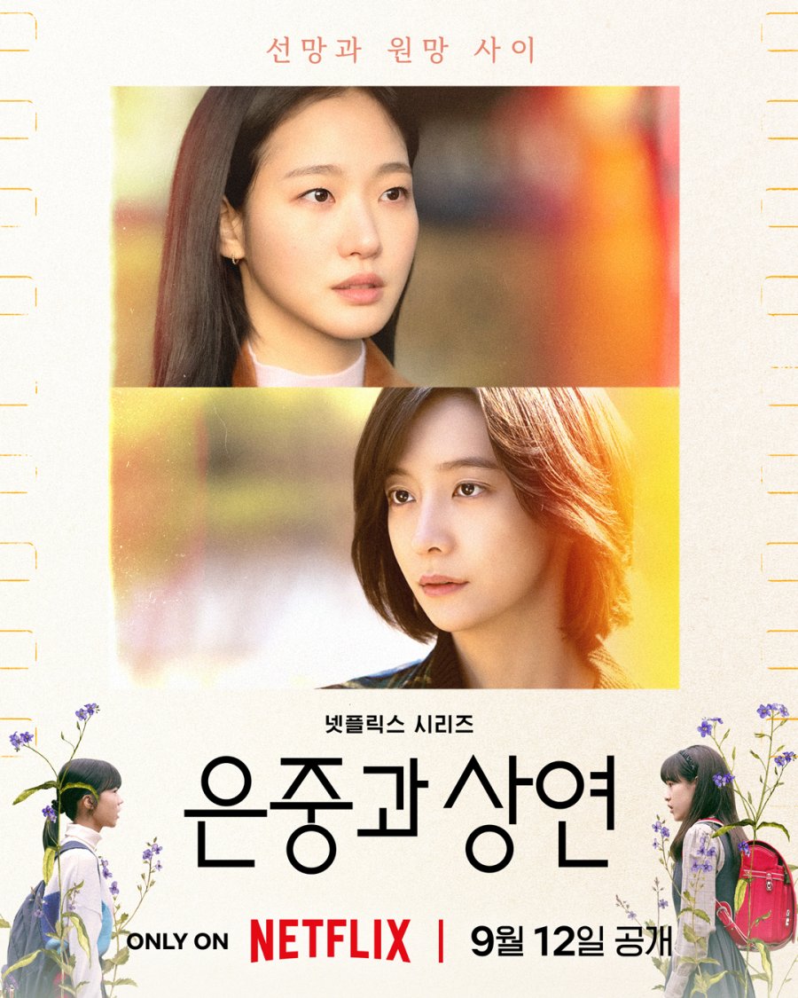 Phim Hàn hay thôi rồi xứng đáng nổi tiếng hơn: Nữ chính diễn như thôi miên, đóng tiền mạng như vậy mới bõ chứ!- Ảnh 1.