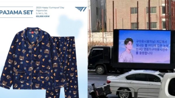 T1 mở bán pyjama Gumayusi, fan gửi xe tải lần thứ ba pyjama gumayusi 3jpg