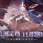 Ring of Fire: Prometheus chính thức mở Open Beta tại Trung Quốc vào cuối tháng 11 ringoffireprometheus thumbjpg