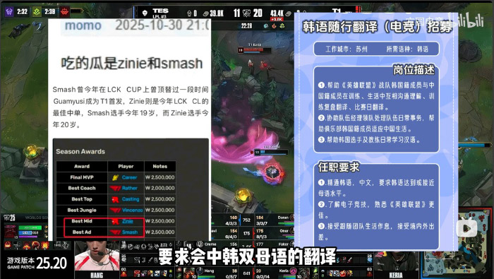 rumour-lng-are-looking-to-rebuil LMHT: Lộ thông tin LNG 2026 thử nghiệm với 2 tuyển thủ Hàn – Smash, Zinne rumour lng are looking to rebuil