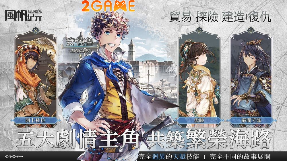 sailing-era-mobile-2 Sailing Era Mobile – Siêu phẩm game chiến lược hàng hải đã có mặt trên mobile sailing era mobile 2