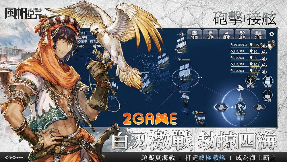 sailing-era-mobile-3 Sailing Era Mobile – Siêu phẩm game chiến lược hàng hải đã có mặt trên mobile sailing era mobile 3