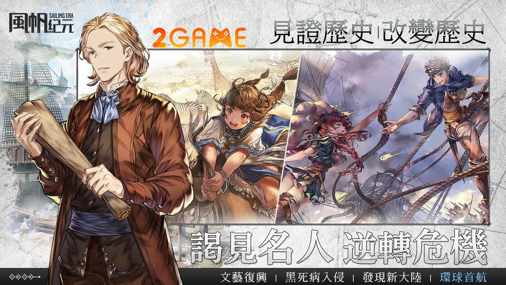 sailing-era-mobile-4 game mô phỏng quản lý chiến lược Sailing Era Mobile