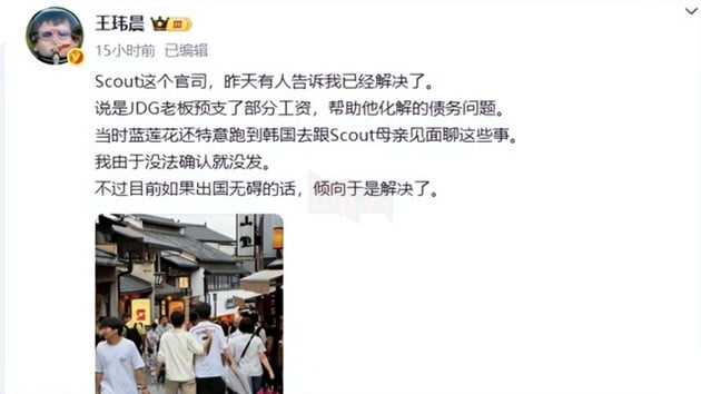 LMHT: Xuất hiện nghi vẫn Scout đã được cứu khỏi khoản nợ khổng lồ với EDG