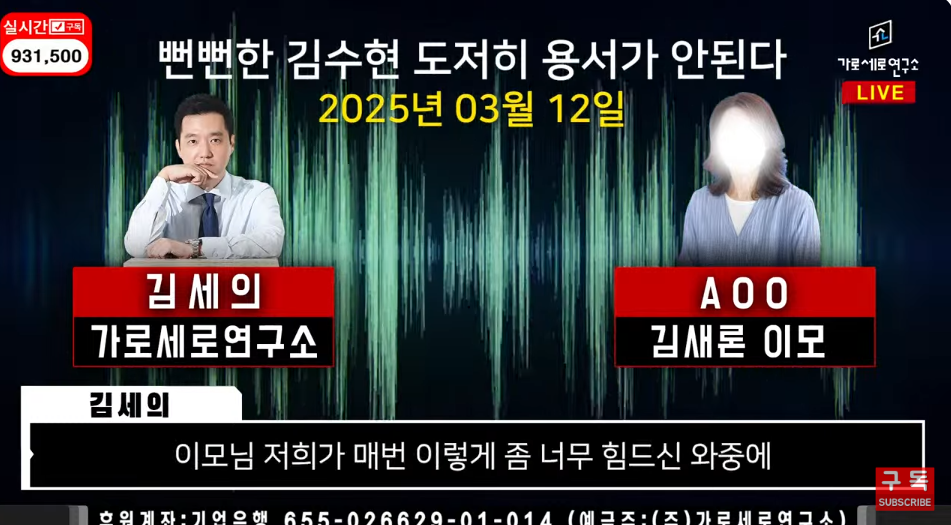 Mẹ Kim Sae Ron phản bác về người dì