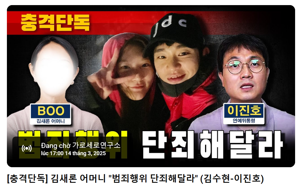 Livestream lùm xùm Kim Soo Hyun ngày 5: Mẹ Kim Sae Ron lo sợ nam diễn viên có lựa chọn cực đoan, đọc tâm thư tha thiết 1 nguyện vọng- Ảnh 10. Livestream lùm xùm Kim Soo Hyun ngày 5: Mẹ Kim Sae Ron lo sợ nam diễn viên có lựa chọn cực đoan, đọc tâm thư tha thiết 1 nguyện vọng- Ảnh 10.