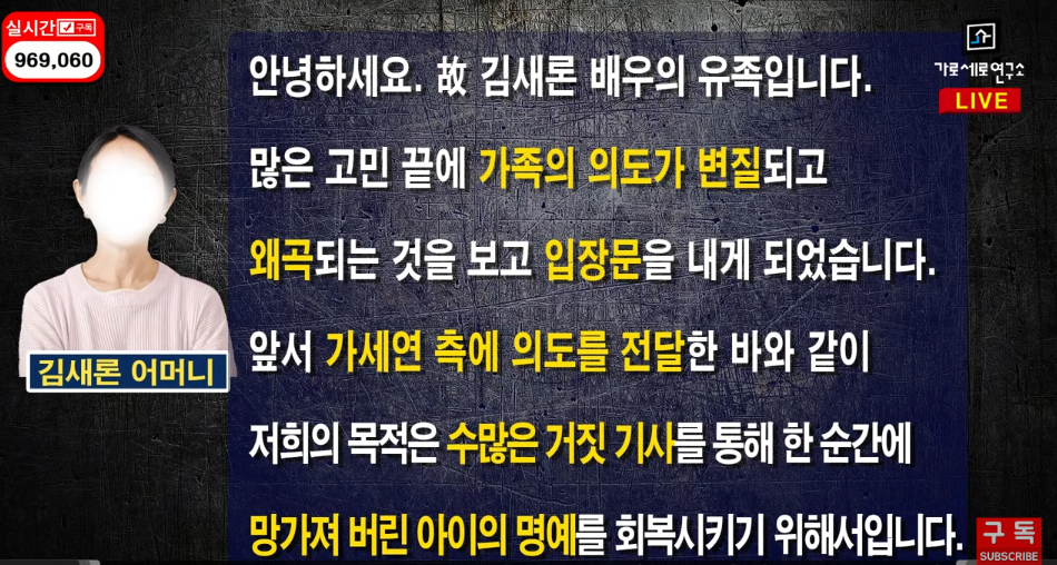 Livestream lùm xùm Kim Soo Hyun ngày 5: Mẹ Kim Sae Ron lo sợ nam diễn viên có lựa chọn cực đoan, đọc tâm thư tha thiết 1 nguyện vọng- Ảnh 5. Livestream lùm xùm Kim Soo Hyun ngày 5: Mẹ Kim Sae Ron lo sợ nam diễn viên có lựa chọn cực đoan, đọc tâm thư tha thiết 1 nguyện vọng- Ảnh 5.