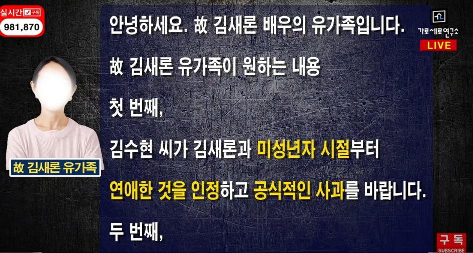 Livestream về lùm xùm Kim Soo Hyun ngày 15/3: Lộ bức ảnh tài tử Livestream về lùm xùm Kim Soo Hyun ngày 15/3: Lộ bức ảnh tài tử