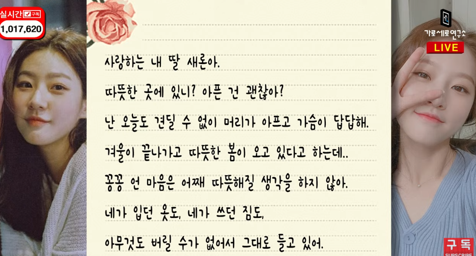 Hé lộ bức thư đẫm nước mắt gia đình gửi Kim Sae Ron: