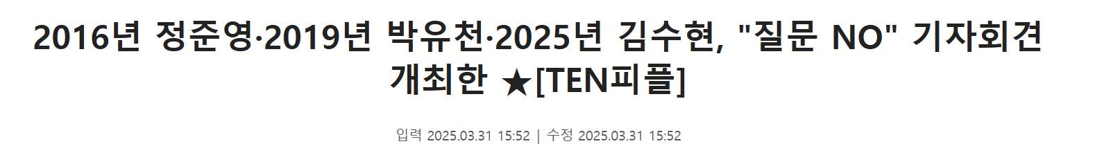 Kim Soo Hyun làm 1 việc y chang Park Yoo Chun và Jung Jun Young, liệu có đi theo