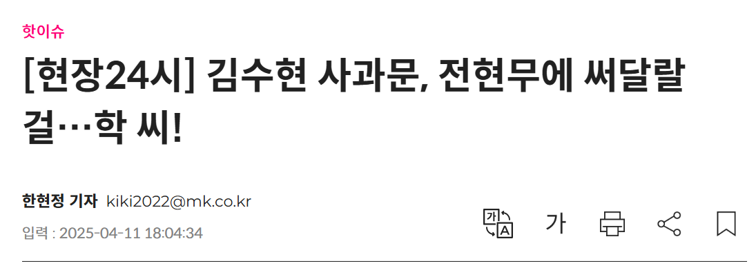 Báo Hàn gay gắt: