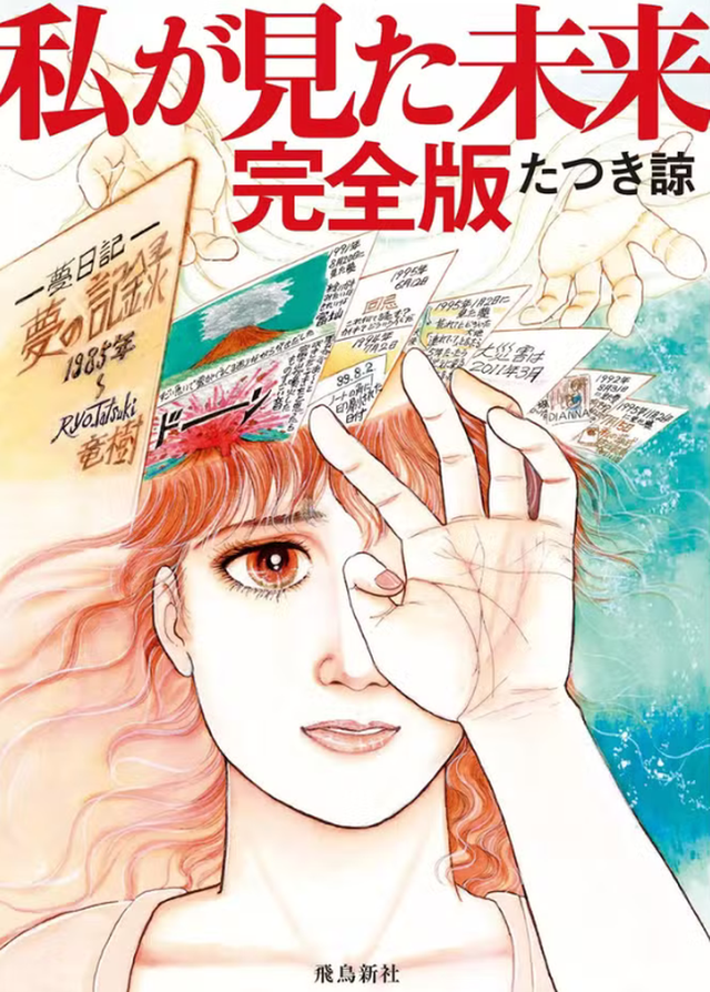 Tiên tri về đại thảm hoạ ngày 5/7 không thành sự thật, tác giả bộ truyện nhận chỉ trích dữ dội- Ảnh 1.