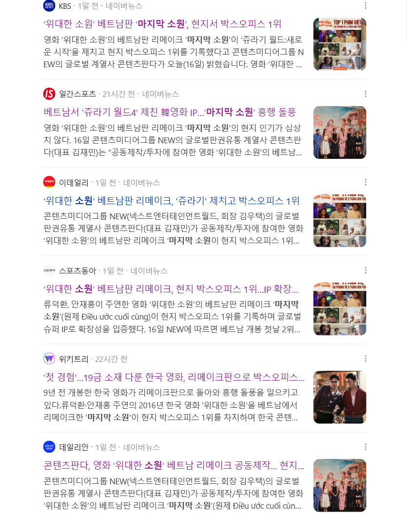 Xuất hiện phim Việt được cả loạt báo Hàn gọi tên, sốc nhất là đài quốc gia cũng hết lời khen ngợi- Ảnh 4. Xuất hiện phim Việt được cả loạt báo Hàn gọi tên, sốc nhất là đài quốc gia cũng hết lời khen ngợi- Ảnh 4.
