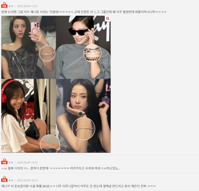 Jennie (BLACKPINK) lộ Jennie (BLACKPINK) lộ