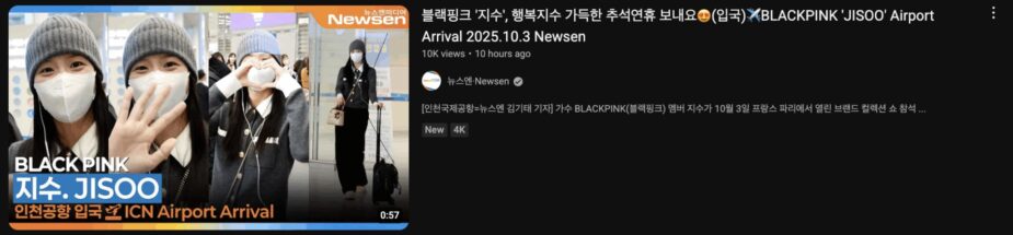 Đến lượt Jisoo (BLACKPINK) bị ghẻ lạnh ngay tại Hàn Quốc- Ảnh 3. Đến lượt Jisoo (BLACKPINK) bị ghẻ lạnh ngay tại Hàn Quốc- Ảnh 3.