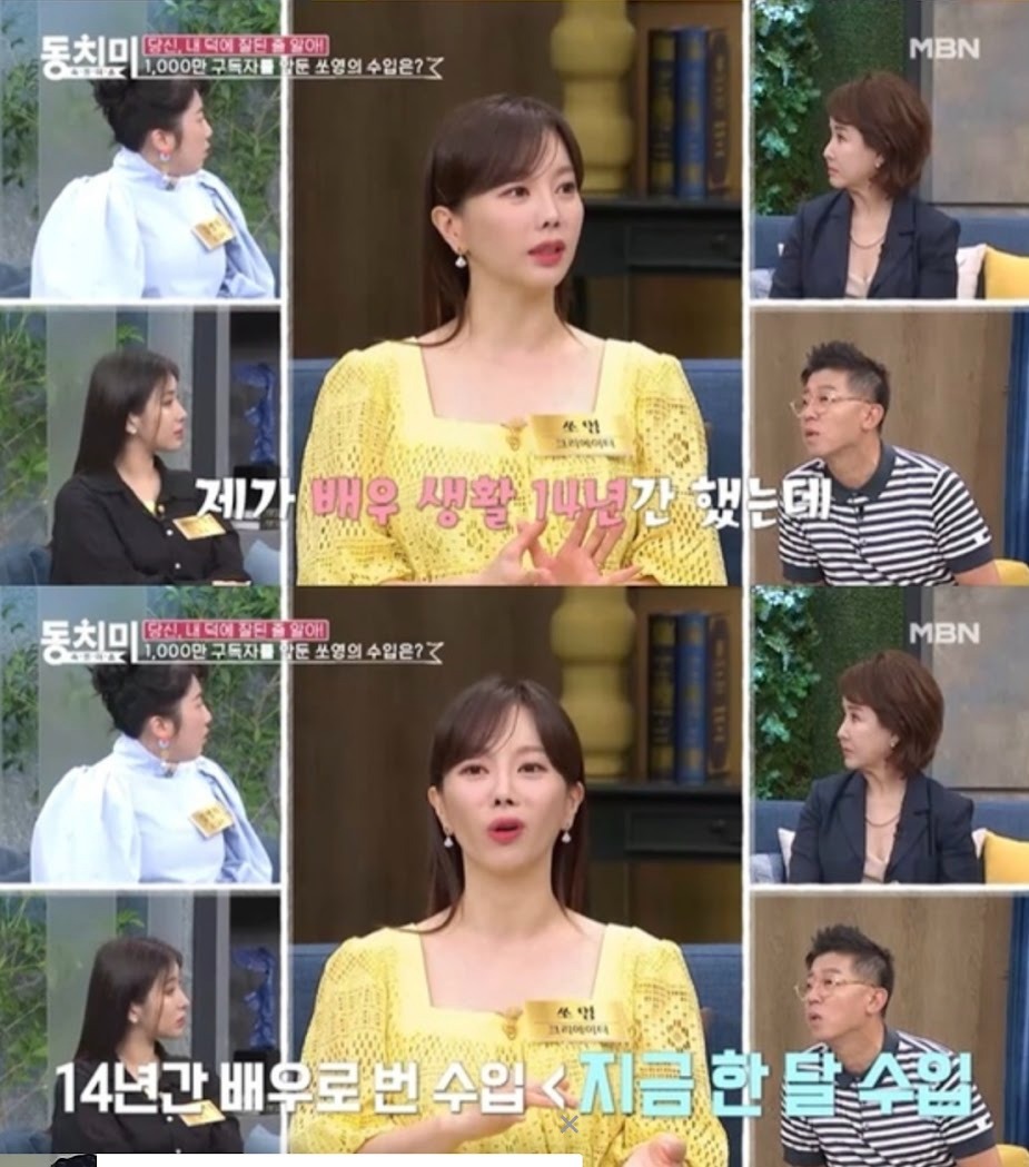 "Mỹ nhân màn ảnh" đổi đời ngoạn mục: Hiện tại thu nhập 1 tháng hơn cả 14 năm đóng phim! screenshot 7 1749139778050 1749139778481598743626