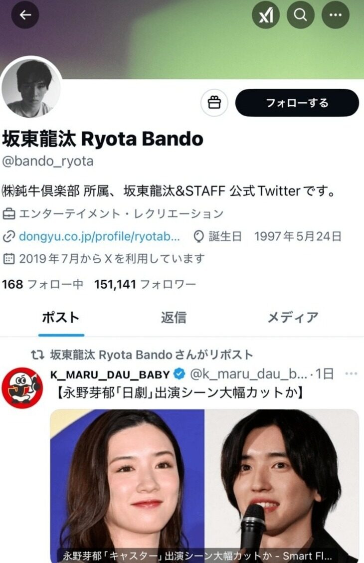 screenshot2025-05-06-06-51-47-2-1746968896351-1746968896634381482859-1746971928120-1746971928307823072962 "Ngọc nữ" đình đám vừa rớt đài vì phốt ngoại tình, tình cũ liền có động thái hả hê "cà khịa"? screenshot2025 05 06 06 51 47 2 1746968896351 1746968896634381482859 1746971928120 1746971928307823072962