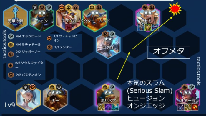 ĐTCL 15.1b: Hướng dẫn đội hình Volibear Thánh Ra Vẻ Đô Vật và Lõi Chiến Công Vĩ Đại screenshot 10 6