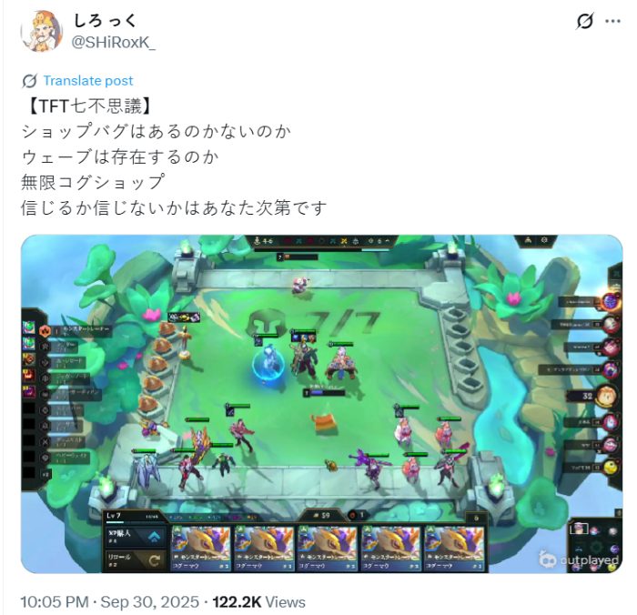 ĐTCL 15.5: Phát hiện bug của Luyện Quái – không cần đổi Kog’Maw vẫn ra đầy trong cửa hàng screenshot 2 11 1