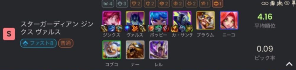 ĐTCL 15.5: Đội hình flex Jinx Varus cực khỏe phiên bản mới screenshot 2 15 1