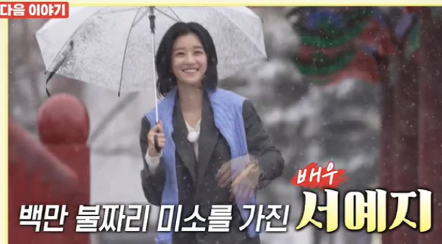 Seo Ye Ji lộ thái độ gây xôn xao giữa lúc dính tin đồn bị Kim Soo Hyun