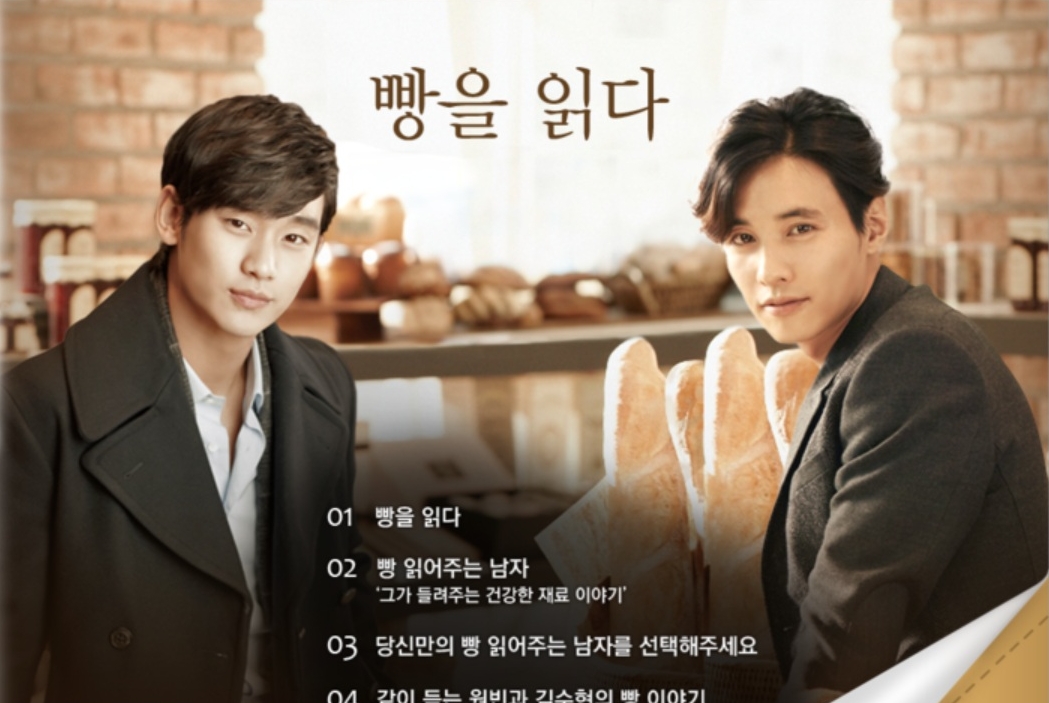 "Kim Soo Hyun tuyệt vời hơn Won Bin" sh101 1742302741496631974588 1742364537180 17423645372671818317859