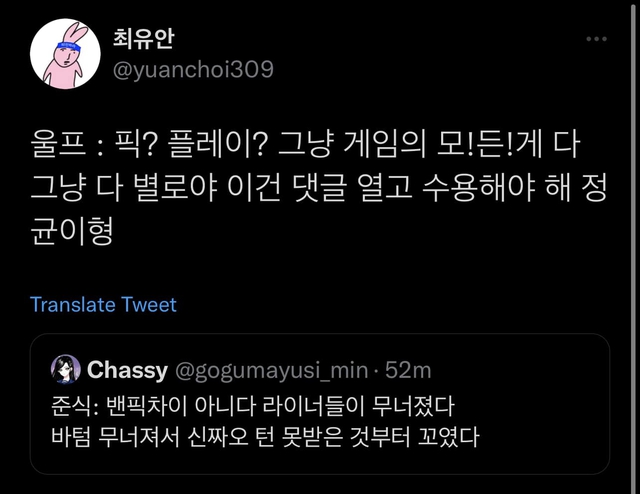 HLV KkOma bị bộ đôi huyền thoại SKT T1