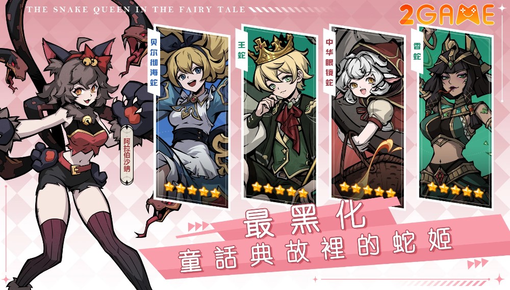 snake-princess-story-2 Snake Princess Story – Khi các nhân vật cổ tích được liên kết với… rắn? snake princess story 2