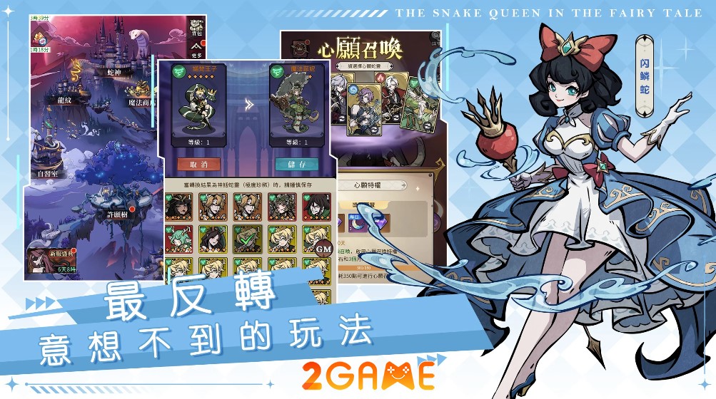 snake-princess-story-4 Snake Princess Story – Khi các nhân vật cổ tích được liên kết với… rắn? snake princess story 4