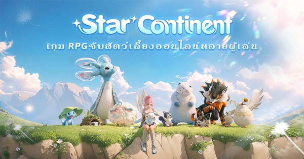 Star Continent – Nơi Vũ Trụ Ma Thú Chờ Đợi Những Linh Hồn Dũng Cảm starcontinent thumbjpg