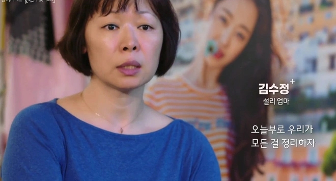 Gia đình Sulli ra tuyên bố nóng về tin cô tự tử vì cảnh nóng với Kim Soo Hyun- Ảnh 2.